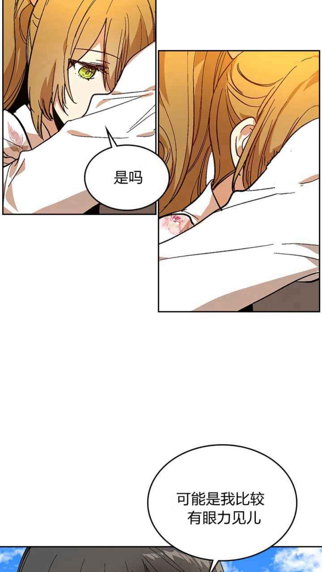 第127话 带你去散散心？47