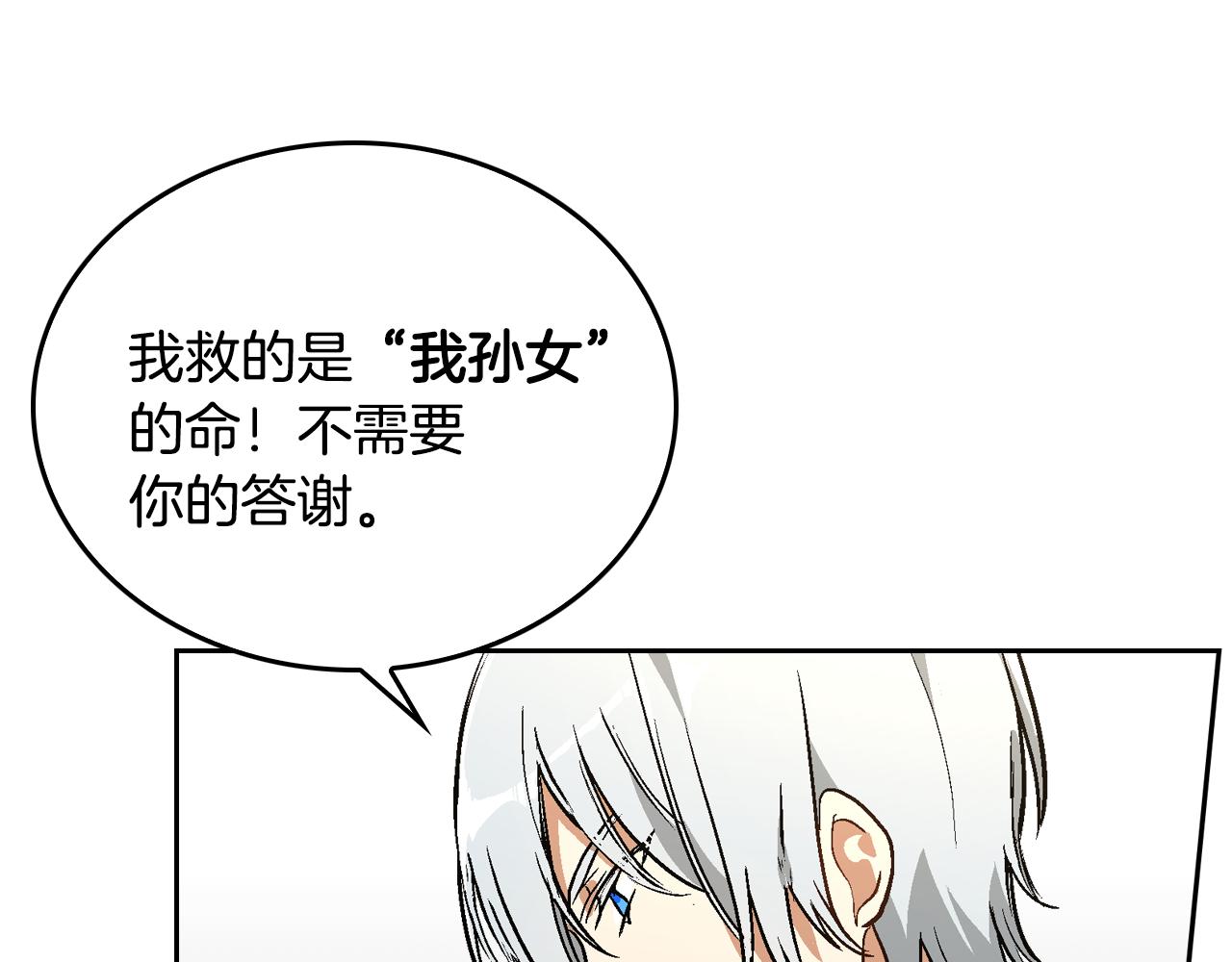 第41话 我家的未婚妻34