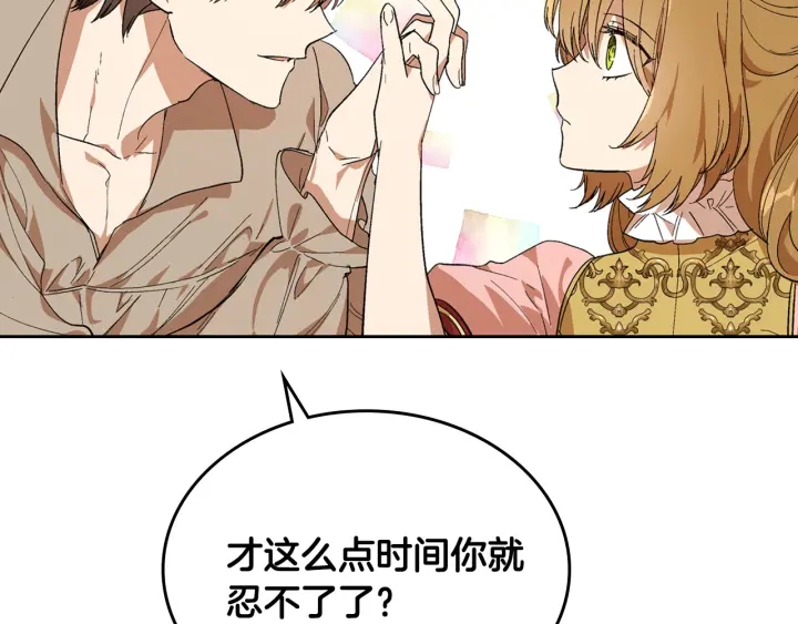 番外8 命运122