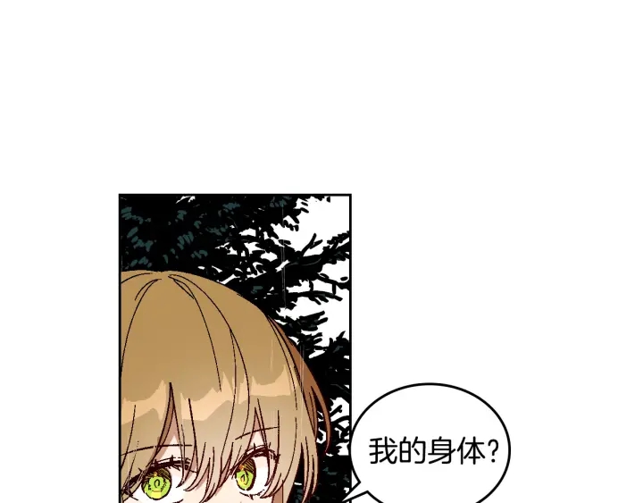 第141话 摆脱设定39