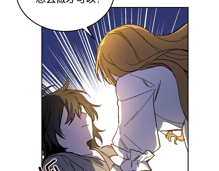 第133话 你快死了77