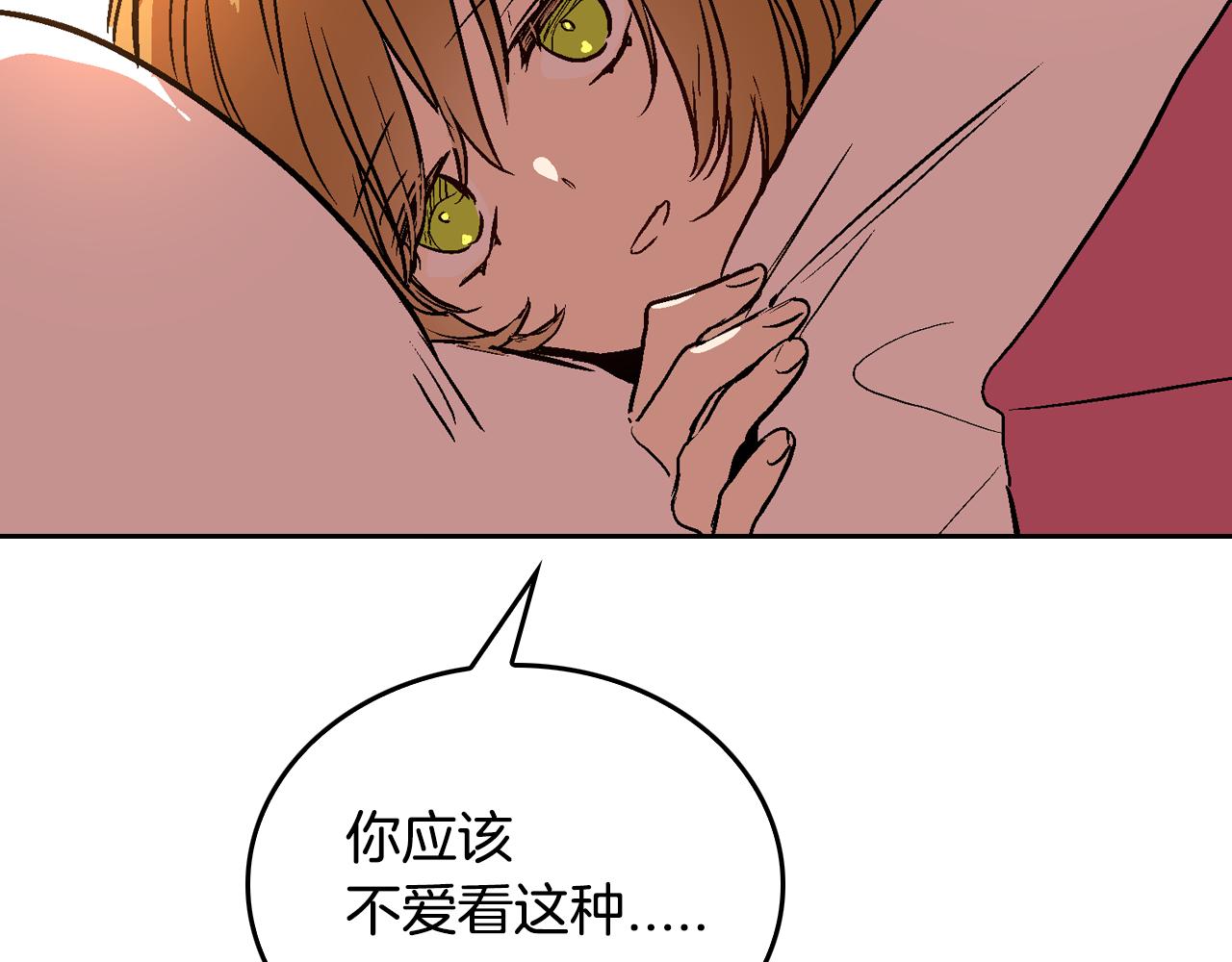 第46话 睡在我身边80