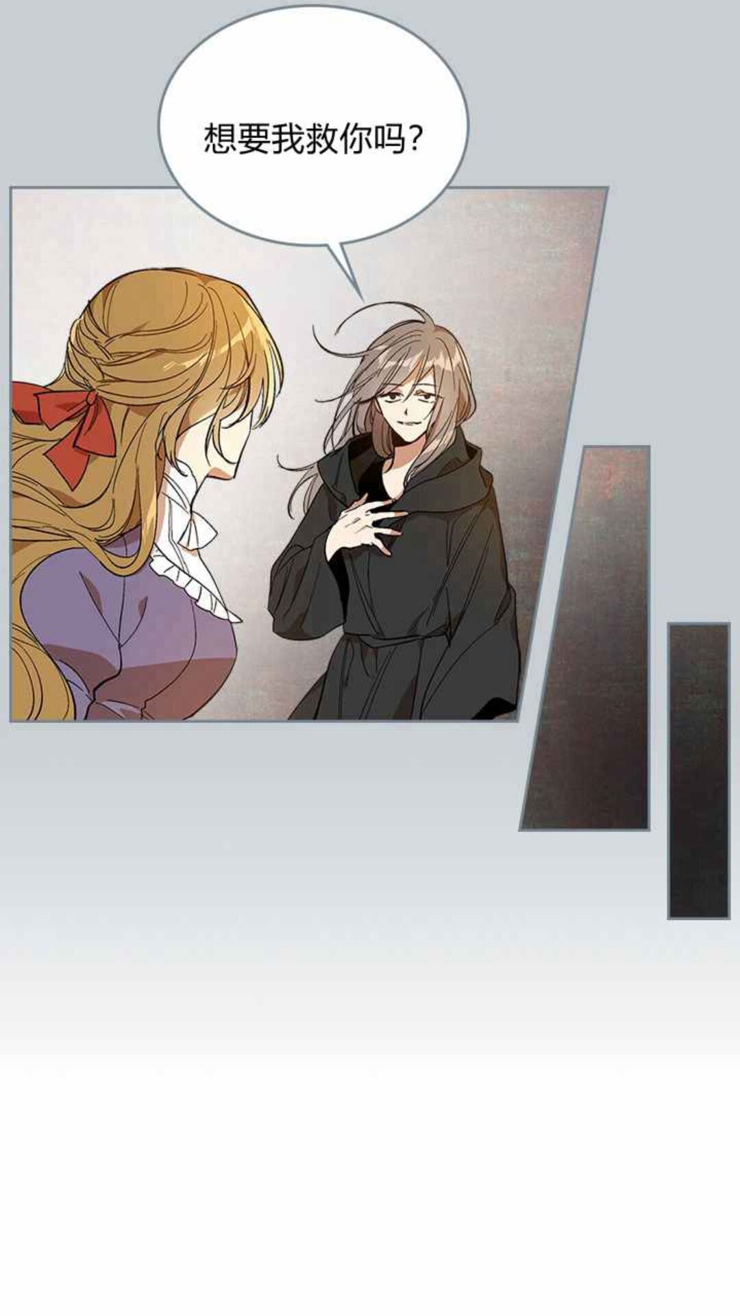 第129话 公爵劈腿了？33