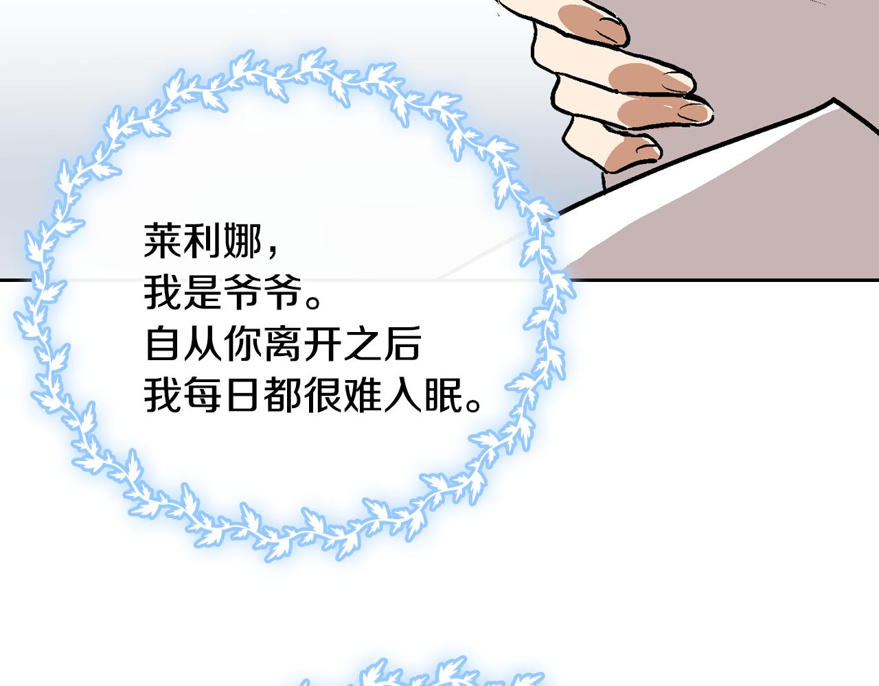 第48话 居然不是她15
