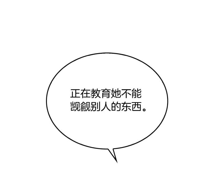 第39话 好久不见83