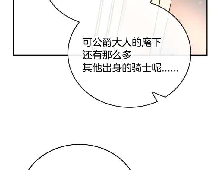 第8话 我的护卫140