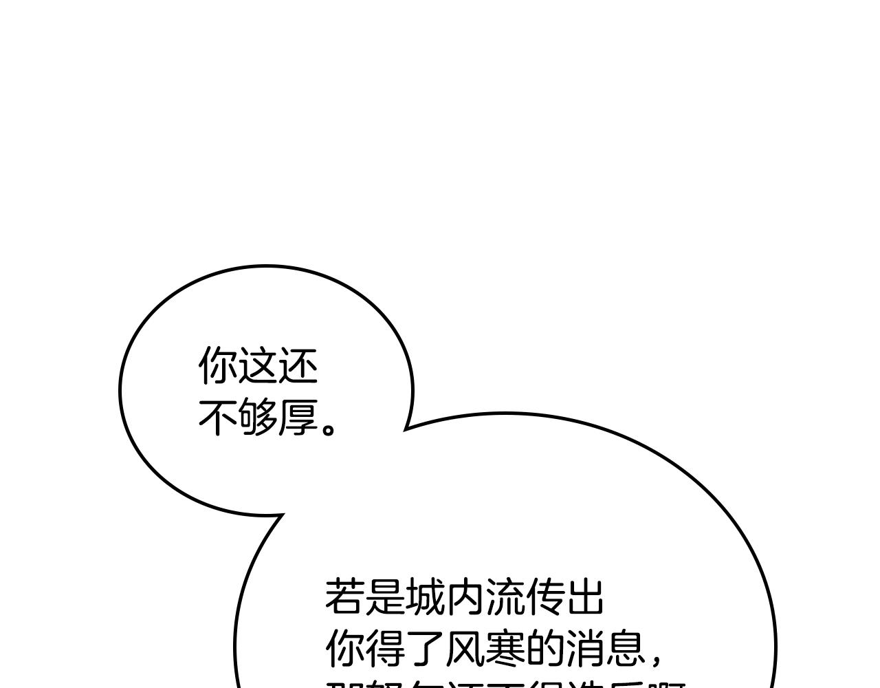 第55话 与他相像7