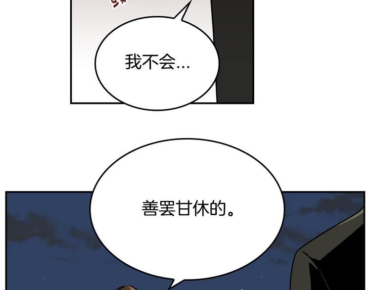 第4话 两情相悦？75