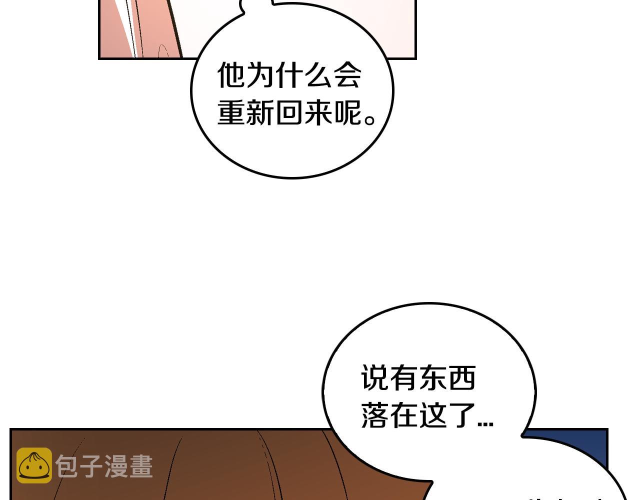 第46话 睡在我身边38