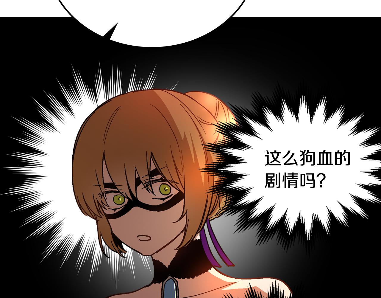 第59话 我有喜欢的人32