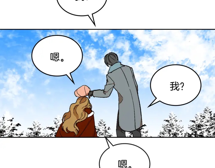 番外2 心动的告白82