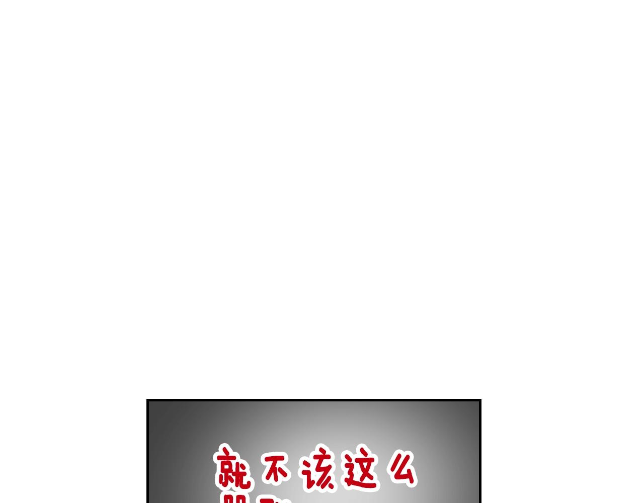第90话 感情是累赘？5