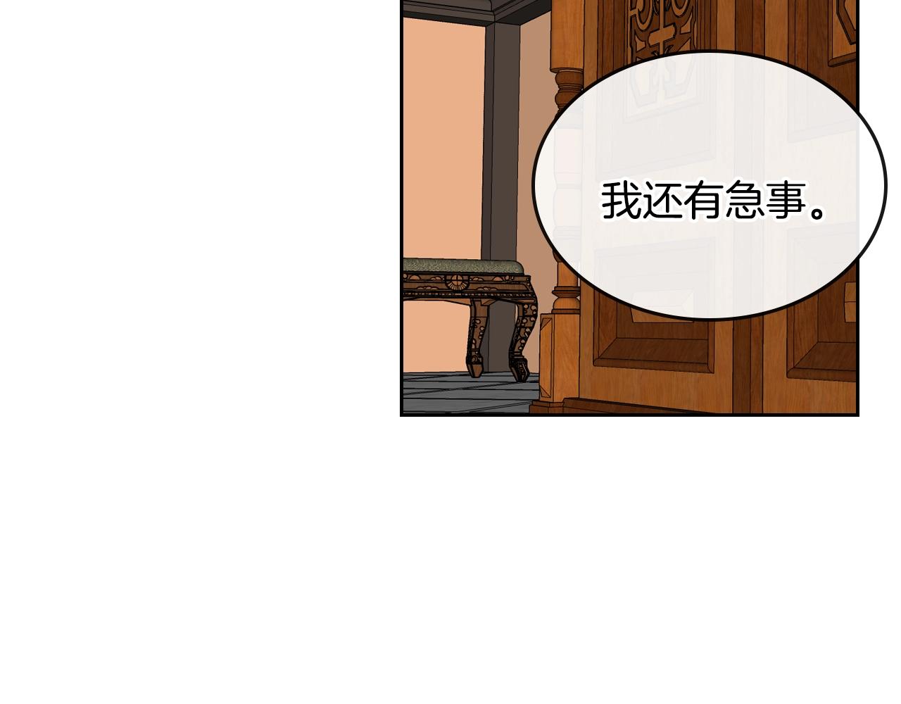 第87话 面对情敌53