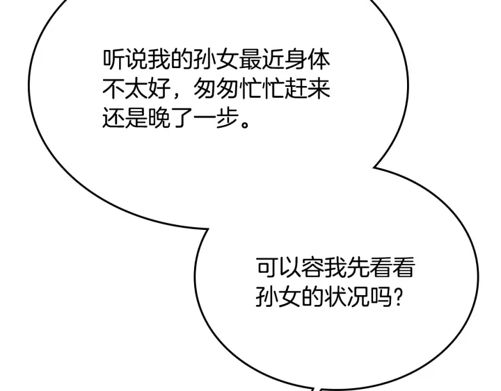 第137话 没用的家伙40