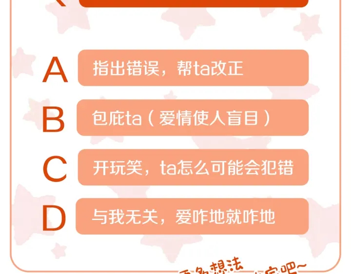 第141话 摆脱设定115