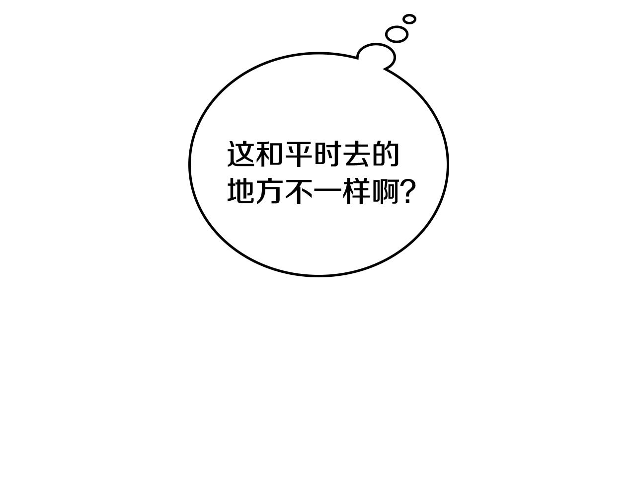 第58话 虚伪的妖妇85
