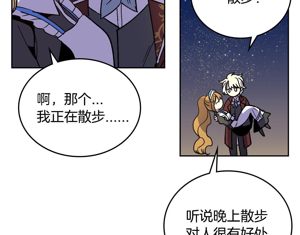 第57话 旧情人54