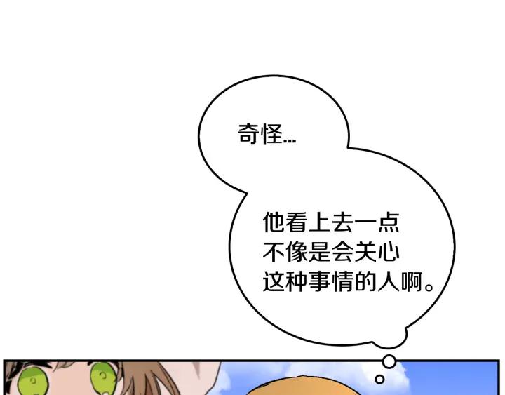 第9话 可爱的一面81