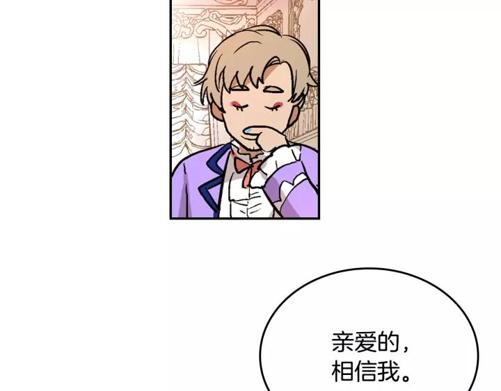 第13话 未婚妻大变装86