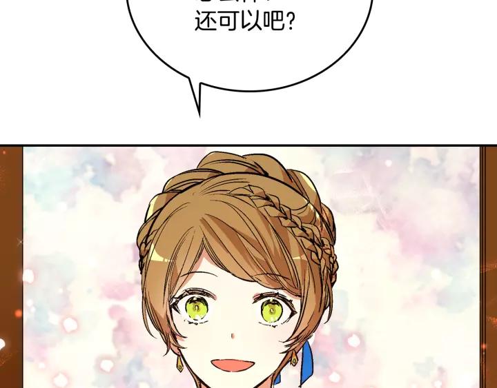 第13话 未婚妻大变装105