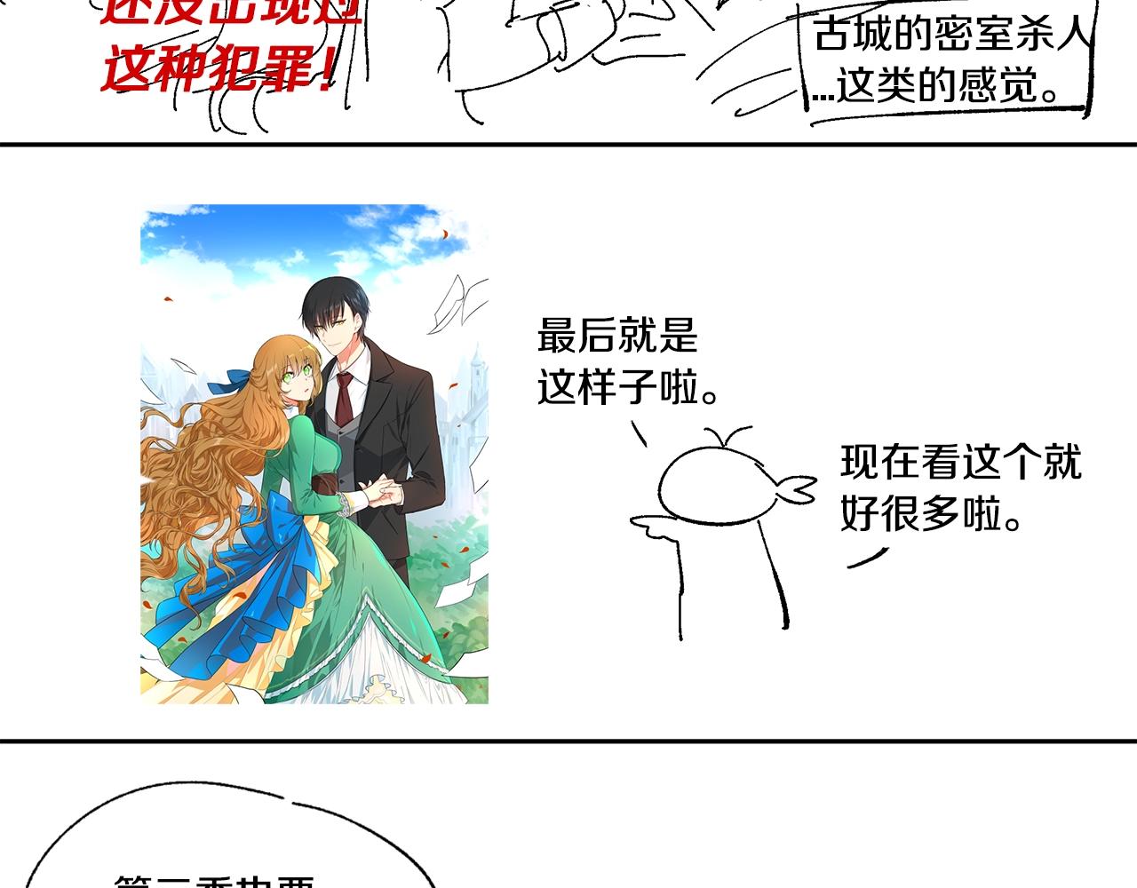 第87话 面对情敌121