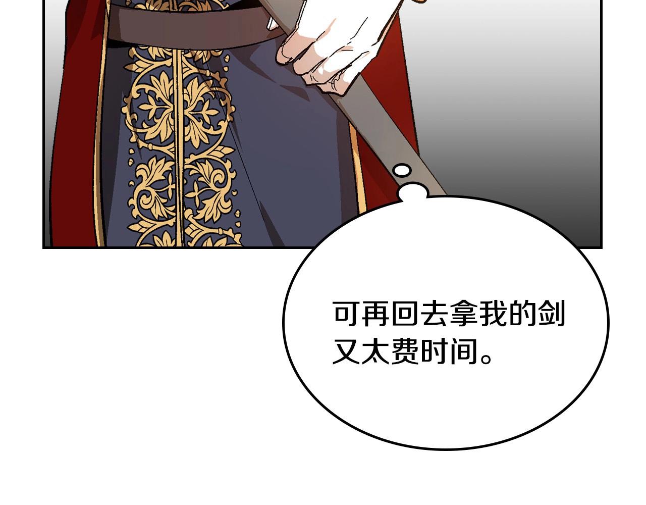 第106话 刻意接近？9
