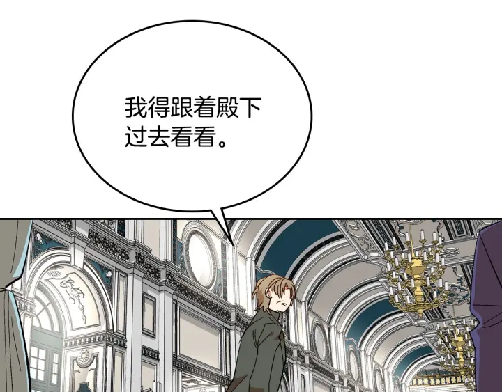第137话 没用的家伙84