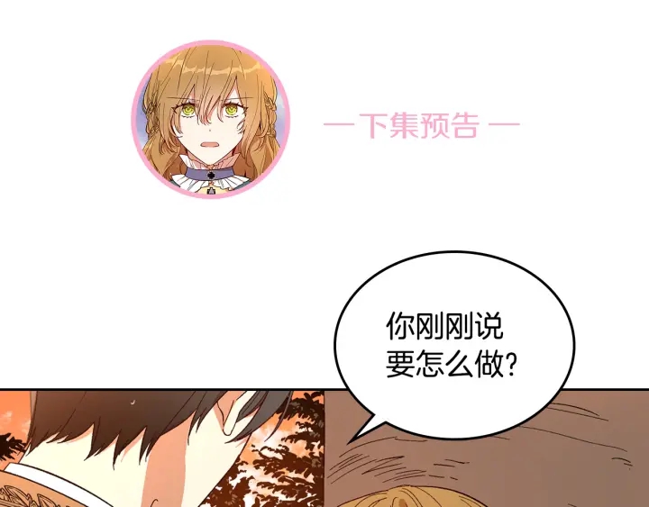第141话 摆脱设定107