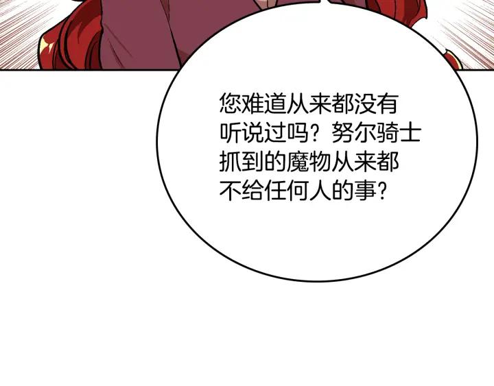 第31话 女人们的茶会56
