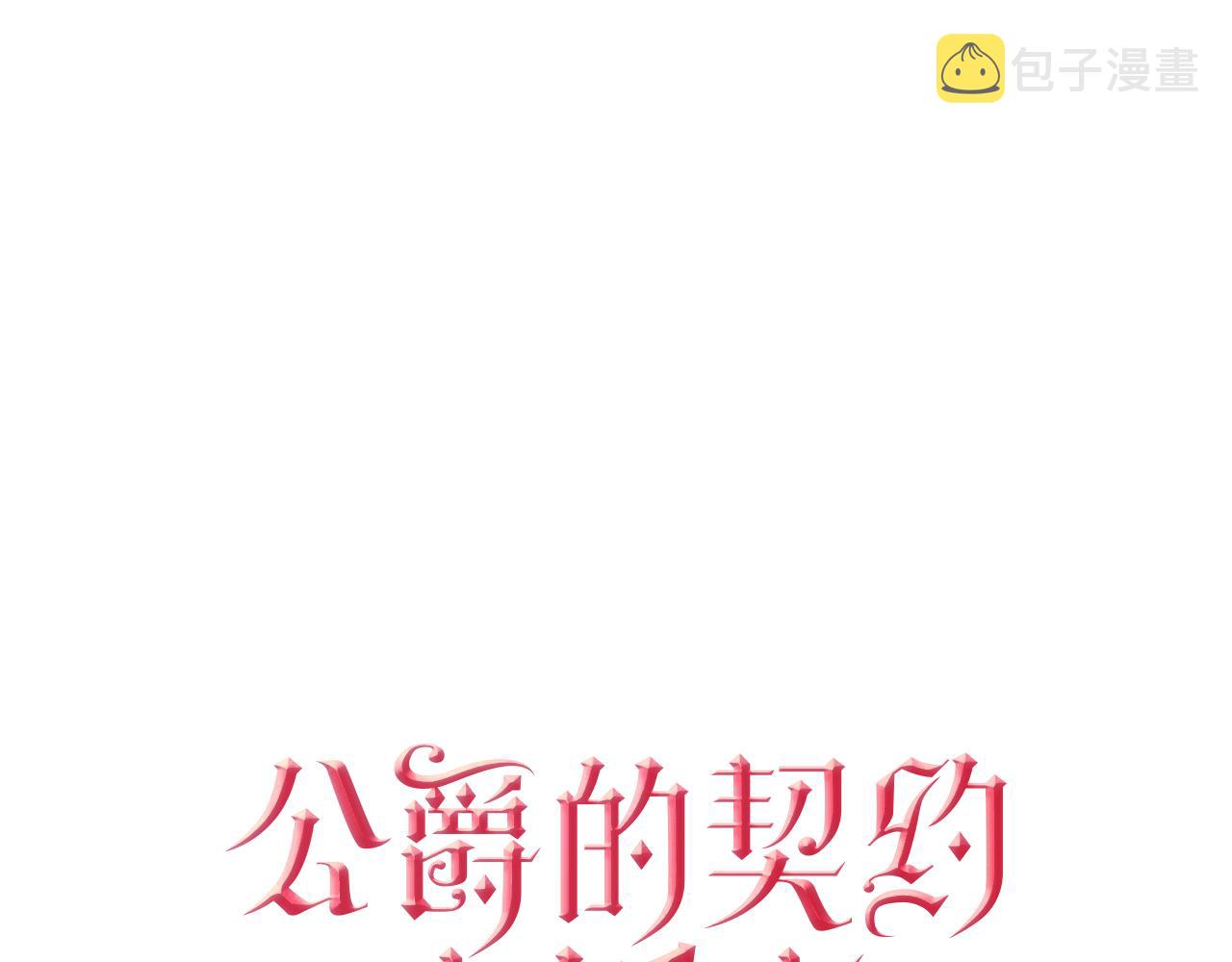 第64话 他喜欢我？0