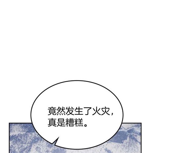 第119话 爱情冲昏头脑76