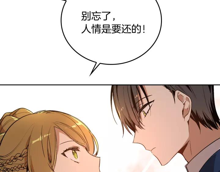 第16话 欠人情58
