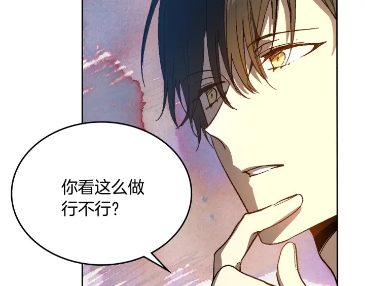 第130话 你疯了吗？87