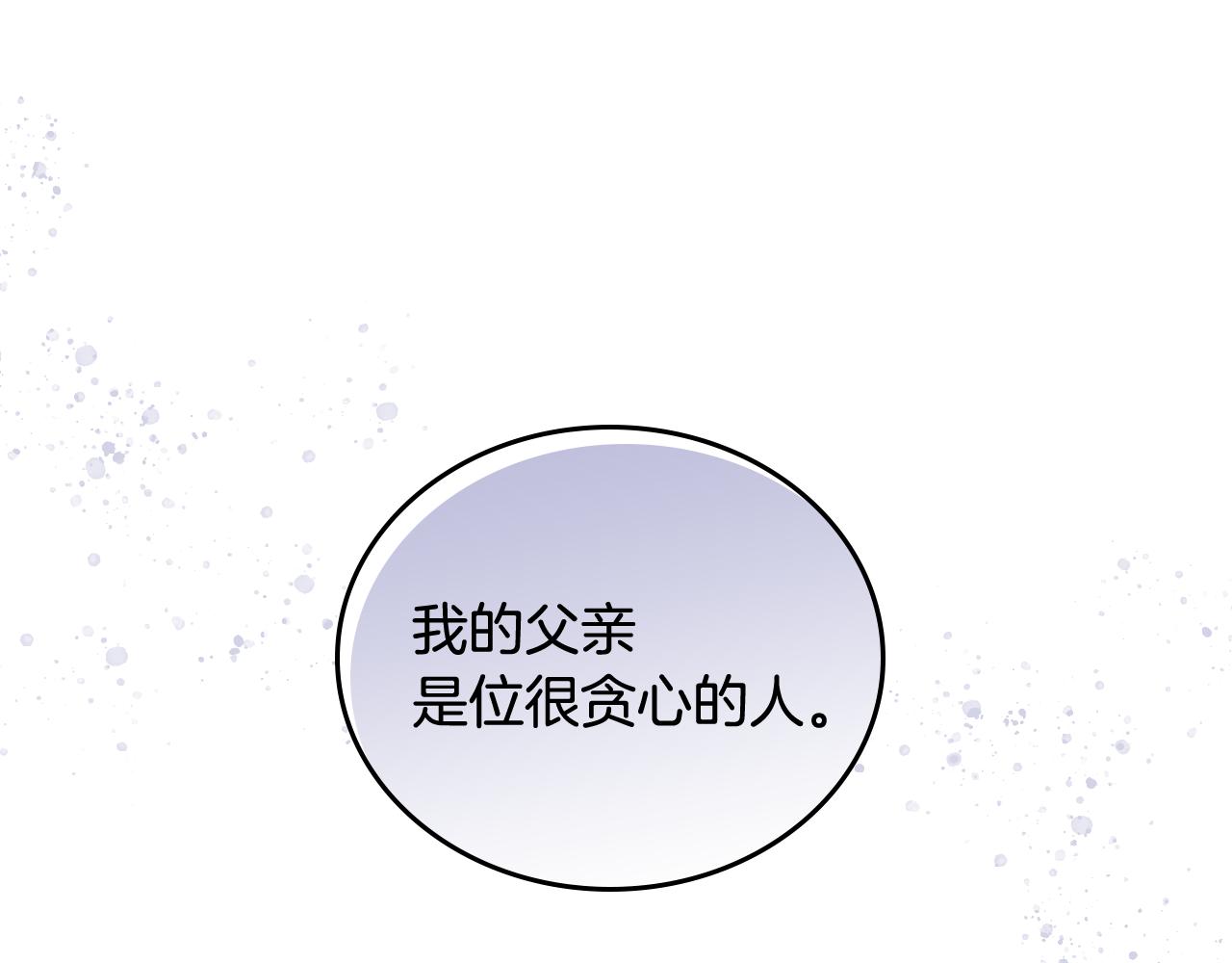 第59话 我有喜欢的人78
