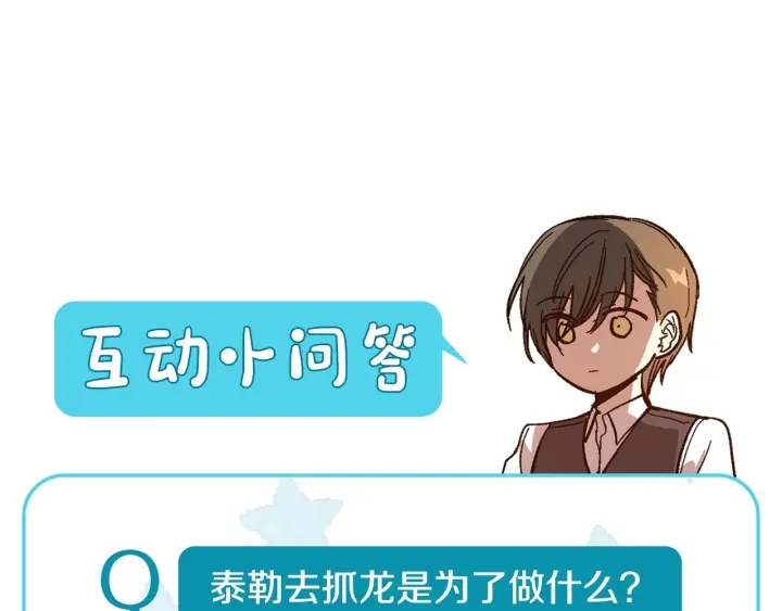 番外4 绝对不是劈腿133