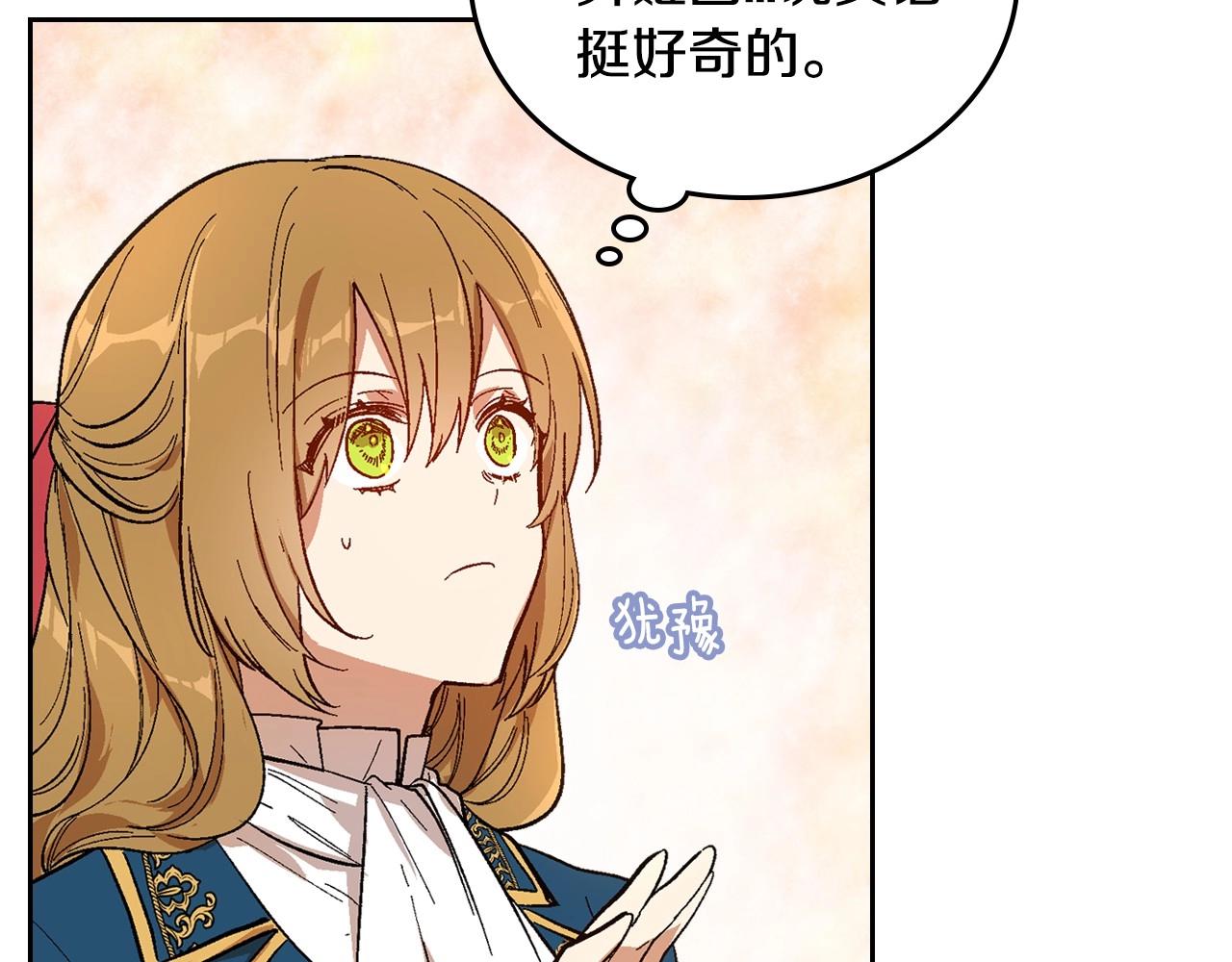 第91话 你可真厉害啊23