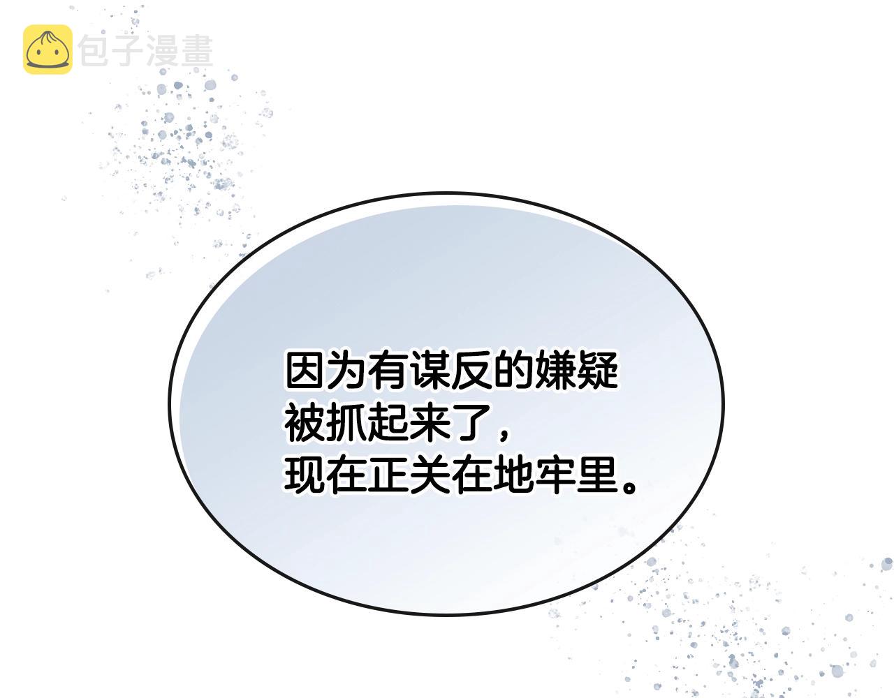 第83话 你不打算掉下来吗？9