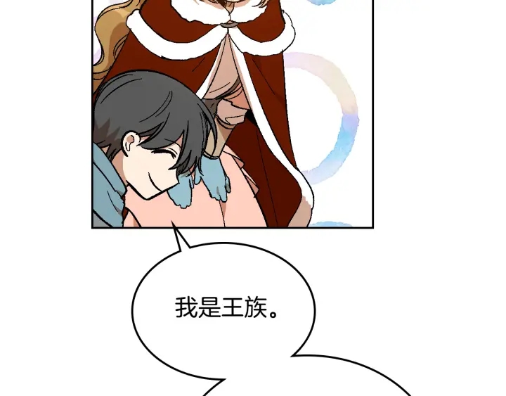 番外2 心动的告白98