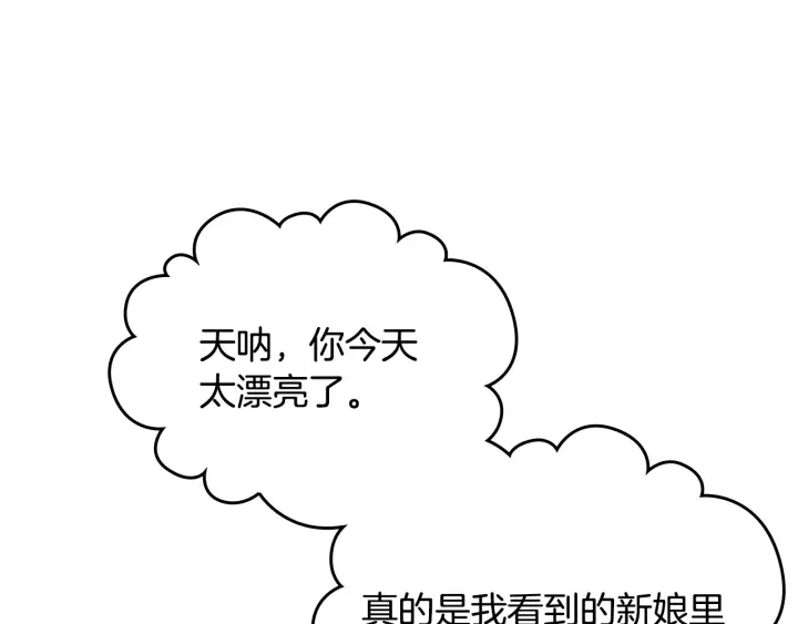 番外9 良辰美日63