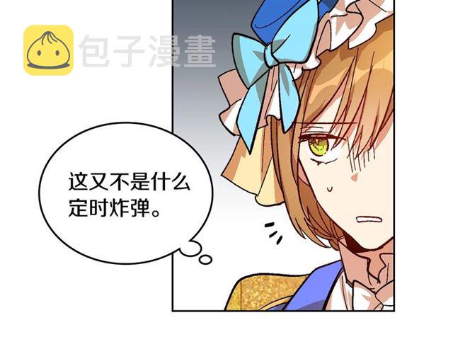 第103话 为你夺得山茶花96