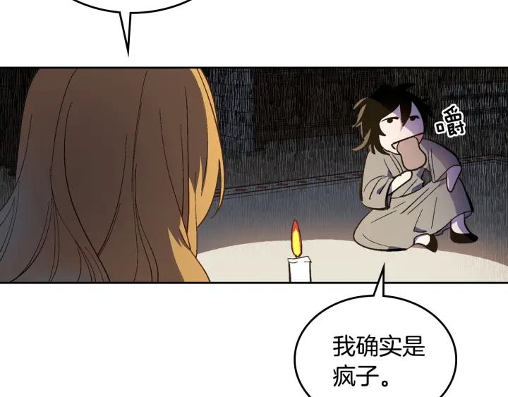 第133话 你快死了29