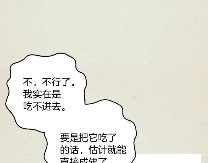 第36话 自己的命运34