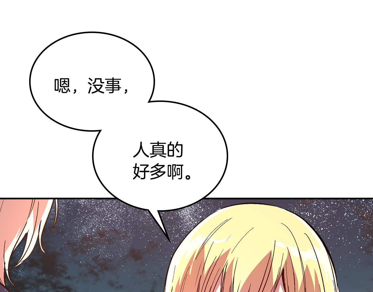 第71话 命运的邂逅72