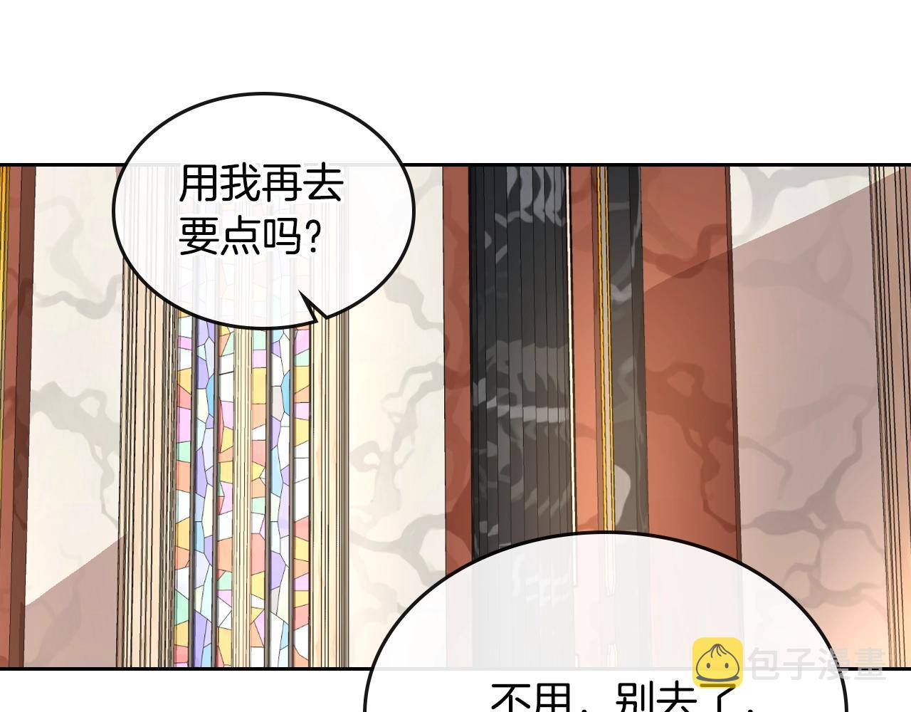 第90话 感情是累赘？87