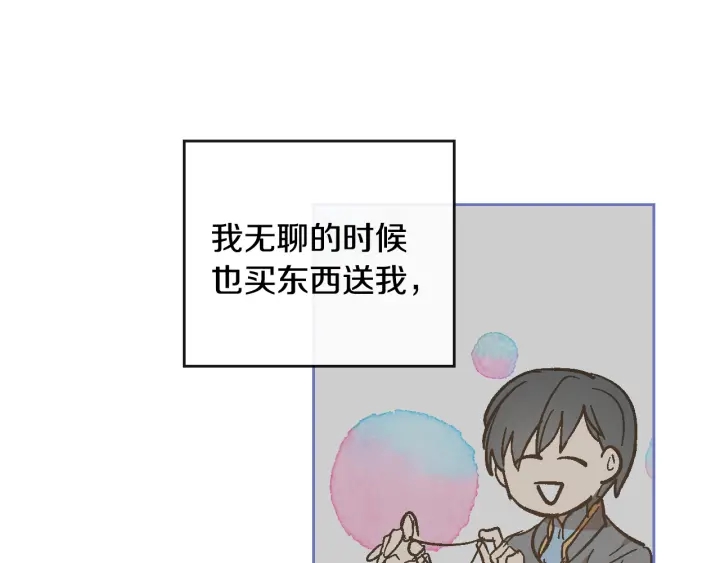 番外4 绝对不是劈腿33