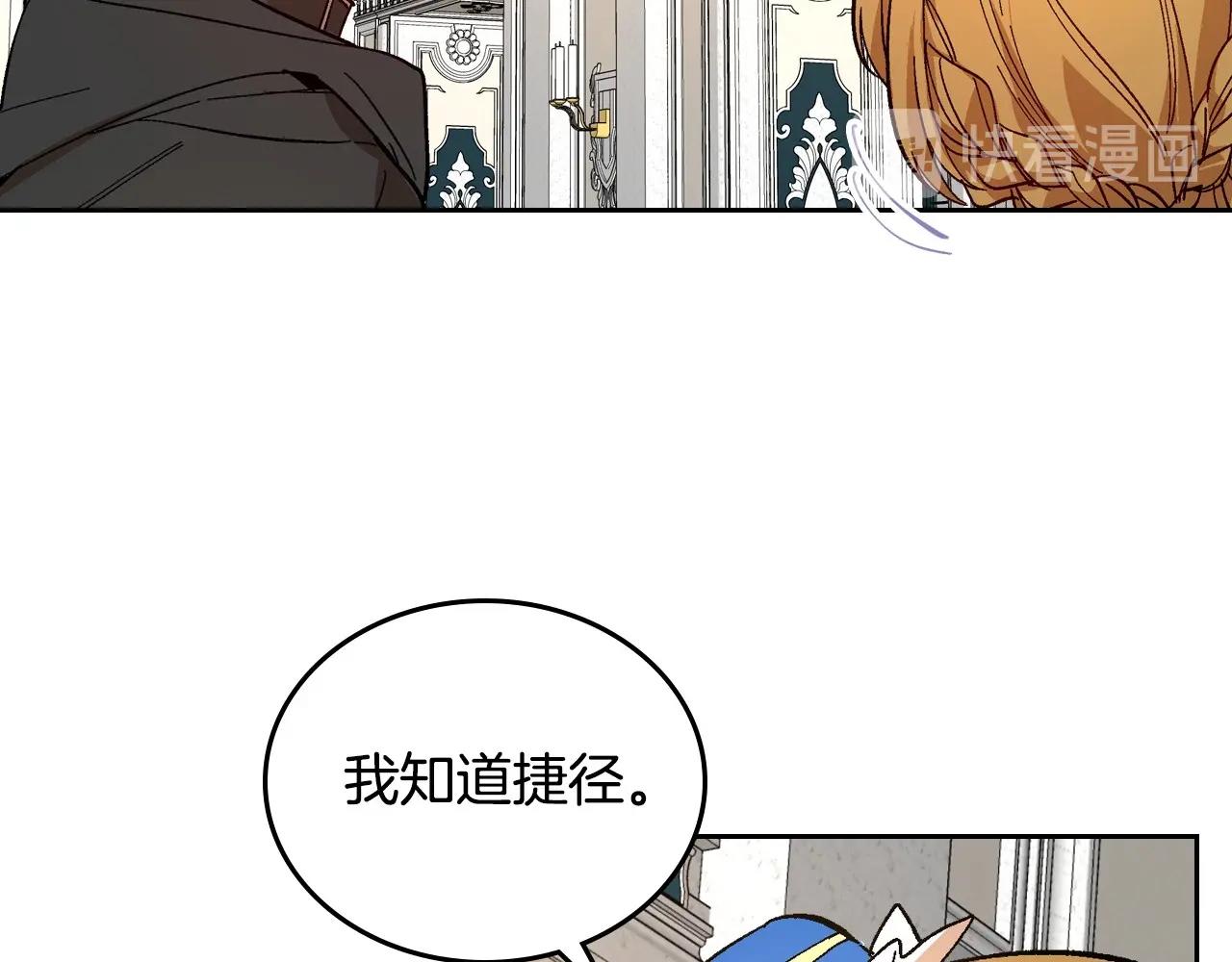 第105话 我不会拖你后腿！112