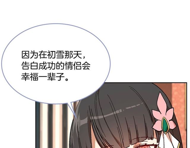 第92话 告白55