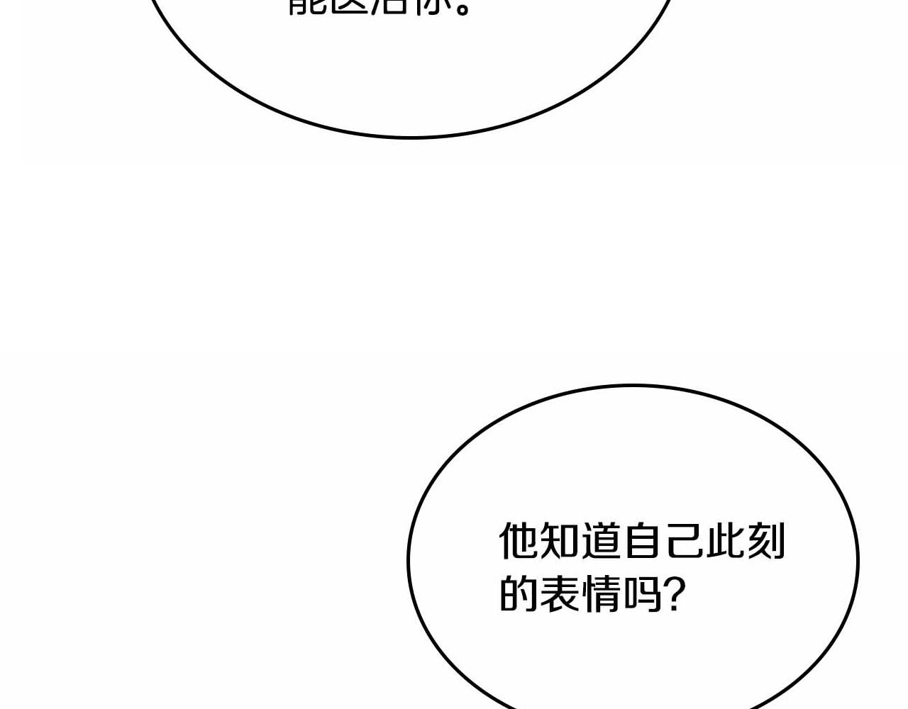 第110话 今天太累，暂且放过121