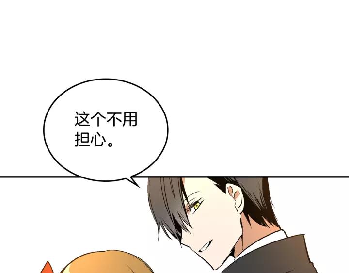 第13话 未婚妻大变装18