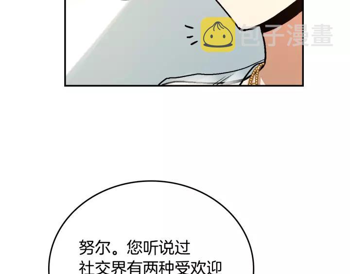 第14话 两种笑容109